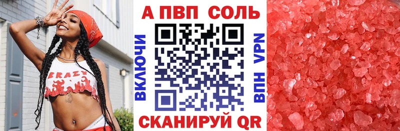 А ПВП Crystall  Болотное 