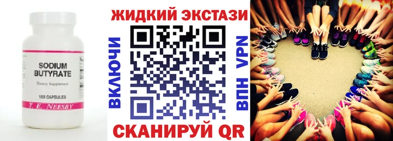 Бутират GHB  Болотное 