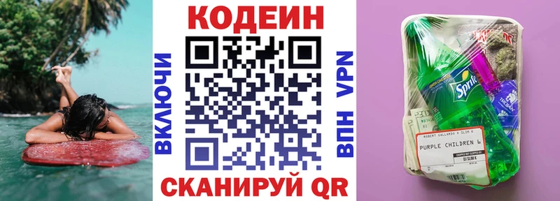 Codein Purple Drank  где продают наркотики  Болотное 