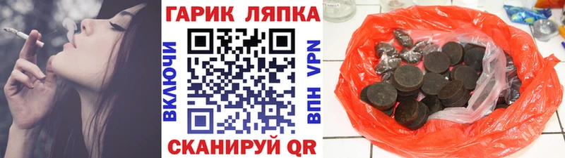 Гашиш Cannabis Болотное