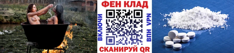 МЕТАМФЕТАМИН мет  Болотное 