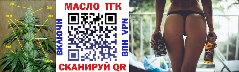 ТГК THC oil наркота Болотное